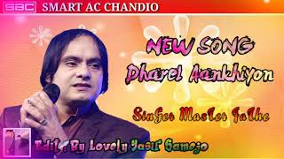 Dharel Aankhiyon New Official Sindhi Song By Master Fateh Ali Samoo [upl. by Ellatsirhc]