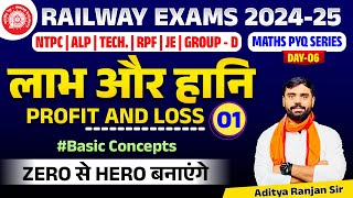 🔴Profit amp Loss 01  RAILWAY MATHS PYQ SERIES  FOR NTPC RPF ALP GROUPD  ADITYA RANJAN SIR [upl. by Brose]