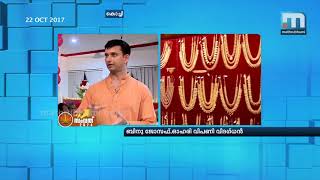 Samvat 2074 Special Programme Part 2 Mathrubhumi News [upl. by Erleena]