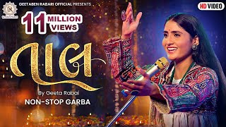 Geeta Rabari  Taal  Non Stop Garba  2021 Navratri Spacial Album  GeetaBenRabariOfficial [upl. by Burl]