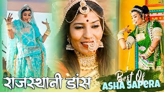 Asha Sapera एक से बढ़कर एक सुपरहिट राजस्थानी सांग  Superhit Rajasthani Songs [upl. by Ahsitil]