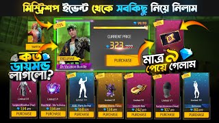 Mystery Shop Event Free Fire  New Mystery Shop Unlock  FF New Event Today  Free Fire New Event [upl. by Iand]