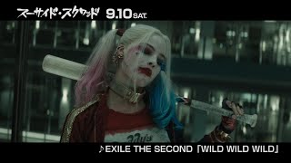 EXILE THE SECOND  映画『スーサイド・スクワッド』イメージソング「WILD WILD WILD」 [upl. by Ute]