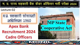 Lecture 02 APEX BANK RECRUITMENT 2024 [upl. by Asset95]