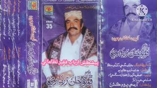 Meda Dekhan Pal Pal Tedhan Khan Sahab Foto Khan Zardari Vol 35 RC [upl. by Jenifer]