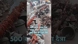 500 saal purana Baba ka mandirkyu toda gyajanhavi2024vlogshortviral [upl. by Hiett153]