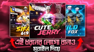 কিভাবে গেমিং লোগো বানাবো how to make a gaming logo on Android kivabe gaming logo banaabo [upl. by Etessil]