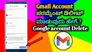 How to Permanent Delete Gmail account kannada Permanent delete Google Account kannada [upl. by Eldwin397]