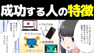 【持ってる人】人生を変える一瞬を掴む方法【本要約まとめ作業用フェルミ】 [upl. by Renmus]