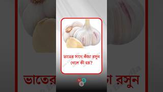 general knowledge  quiz  spinal cord। part912 [upl. by Trevah264]