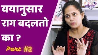 Anger Control Tips  आपल्याला होणारा त्रास शांत राहण्याने कमी होणार का  ऐका तज्ज्ञ काय म्हणतात [upl. by Anuahs]