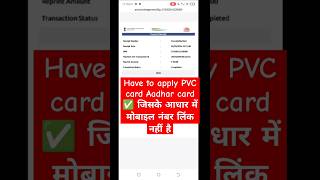 Aadhar card me mobile number kaisejode  Link mobile number with aadhar  Update Number in Aadhar [upl. by Kiyoshi763]