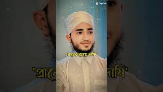 Qari Abu Rayhan New Gojol ক্বারী আবু রায়হান [upl. by Brothers]