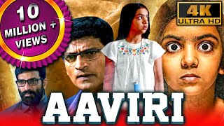 Aaviri आवीरी 4K ULTRA HD  South Superhit Horror Thriller Movie Ravi Babu Neha Chauhan Priya [upl. by Mehta]