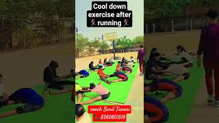 Cool down exercise after workout cgpolicebharti exercise shortshortvideo youtubeshortytshorts [upl. by Barrett61]