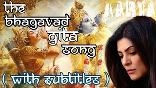 AARYA Series  Bhagvad Gita Song  Subtitles  Music Video  Episode Finale संस्कृत Shlok amp Song [upl. by Jara724]