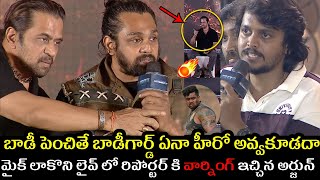 Action King Arjun Serious Warning to Reporter over Dhruva Sarja Physique in Martin Movie [upl. by Anaira]