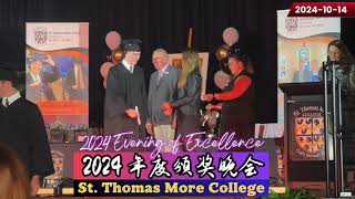 20241014 St Thomas More CollegeEvening of Excellence [upl. by Royd486]