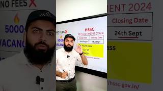 HSSC RECRUITMENT 2024 INDIAN JOB VACANCY VIDEO 2024 NEW JOB VIDEO [upl. by Aicatsan]