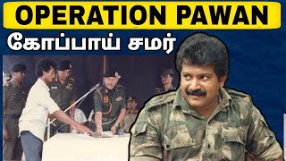 தமிழர் வரலாறு  Operation Pawan  கோப்பாய் சமர்  Jaffna  History Pesi  Tamil [upl. by Agathe]