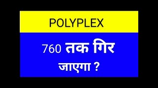 POLYPLEX SHARE LATEST NEWS TODAYPOLYPLEX SHARE ANALYSISPOLYPLEX SHARE TARGEGPOPLYPLEX SHARE NEWS [upl. by Doble]