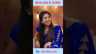 Sai Pallavi 🙏 singing BHAJAN amp SONG saipallavi amaran saibhajan srikrishna indianarmy bhajan [upl. by Gamin]