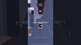 윤석이 꺄🫣🫣이베이드 roblox 알고리즘떠라 추천제발로블안녕자두야 누들님 음원볼빨사춘기YOU안녕자두야 [upl. by Otrebla]