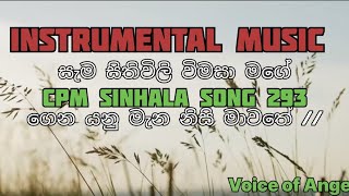 CPM SINHALA SONG NO 293Christian Instrumental music voice of angelTpm songs [upl. by Assilem]