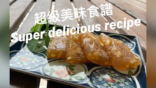 ［賞。生活系列］21 超人氣～薑汁馬蹄糕食譜Life Series  Ginger Water Chestnut Cake [upl. by Molly694]