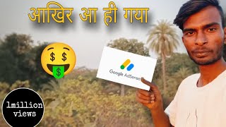 Google Adsense आ गया  🤑 ab aayega paisa hi paisa aaj me bahut khus hu 🥹vloggoogleadsense [upl. by Merline551]