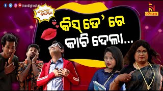 ଡାଇରେକ୍ଟ କହୁନ କଲେଜ ଆସି ବାହା ହେଇଯାଅ  Bina Boyfriend Re College Manaa  Odia Comedy  ShankaraBakara [upl. by Obeng749]