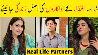 Iqtidar Episode 19 20 Cast Actors Real Family  Iqtidar Episode 21 22 Actors In Real Life  AliRaza [upl. by Parrie92]