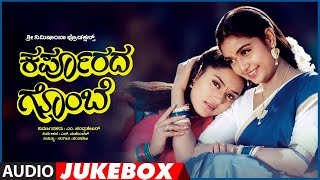 Karpoorada Gombe Songs Audio Jukebox  Ramesh Aravind Shruti  Hamsalekha  Old Kannada Movie Songs [upl. by Piotr]