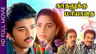 Kadhalukku Mariadey Tamil Full Movie  Vijay  Shalini  Fazil  Ilayaraja  Anandhakuttan [upl. by Mckay]