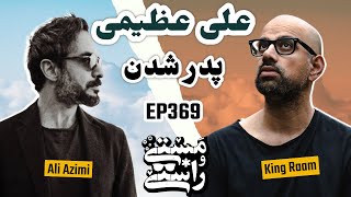 EP369 Masty o Rasty مستی و راستی  Ali Azimi Part 2 [upl. by Ymeraj]