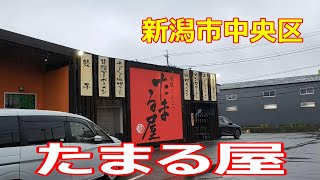 【新潟市中央区】人気番組『マツコの知らない世界』でも紹介された背油マーボ麵が人気のお店です。 [upl. by Fink]