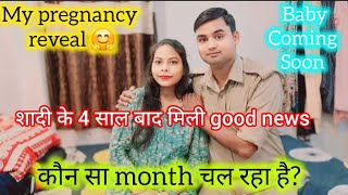 Good news pregnancy reveal 🤗कौन सा month चल रहा है अभी job के साथ pregnancy 😱govtteacher geeta [upl. by Eecyac]