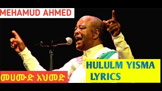 MEHAMUD AHMED HULUN YISMA መሀሙድ አህመድ ሁሉም ይስማ music lyrics video [upl. by Etnuaed152]