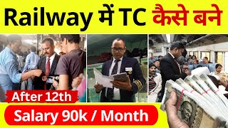 TC Kaise bane  How to Become a  TCTT   भारतीय रेलवे में  TCTTTTE  कैसे बने [upl. by Dynah]