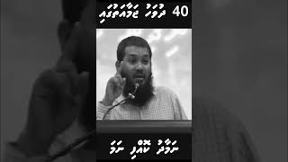 40 dhuvahu jamaaathugai namaadhu koffi nama  sheikh ahmadh sameer [upl. by Audie]