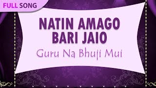 Natin Amago Bari Jaio  Gosto Gopal Das  Guru Na Bhuji Mui  Bengali Folk Songs [upl. by Nahgen845]