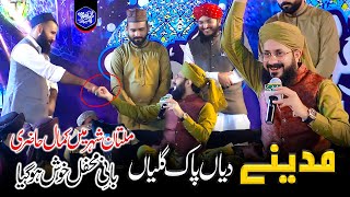 Madine Diyan Pak Galiyan  Hafiz Ghulam Mustafa Qadri  New Kalam 2023 [upl. by Redyr]