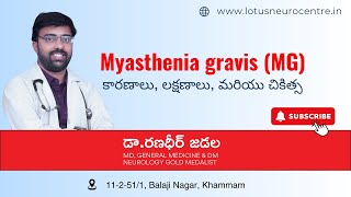 Understanding Myasthenia Gravis Causes amp Reasons  Dr Ranadheer Jadala  Neurology Insights [upl. by Ailimaj]