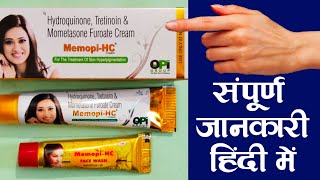 Memopi Hc Cream Uses In Hindi Hydroquinone Tretinoin amp Mometasone Furoate Cream Benefits amp Side E [upl. by Nnair296]