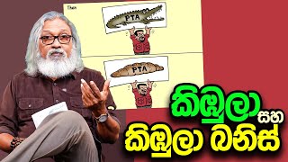 කාටූන් ශිල්පියාට කවුරු හරි මොනවා හරි දීලා [upl. by Naujik658]