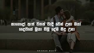 හිස් අතින් යන්න යන්නම්  His athin yanna yannam  Lyrics  manjula pushpakumara [upl. by Berthold771]