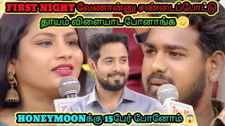 10வருஷம் LOVE பண்ணியும் பயம் இன்னும் இருக்கு 🫣VA TAMILA VA TROLL [upl. by Omrelliug]