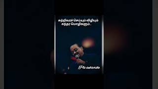 Mannil indha kadhal song spbhits illayaraja musiclover tamilshorts whatsappstatus [upl. by Ardnoek]