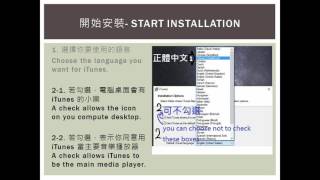 itunes 下載中文教學 iTunes download instruction in Chinese [upl. by Cordelie]