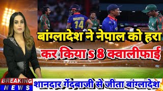 Nepal vs Bangladesh  37th Match highlights  Icc T20 wc highlights [upl. by Wallace584]